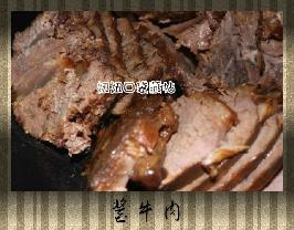 秘制酱牛肉的做法 秘制酱牛肉的做法